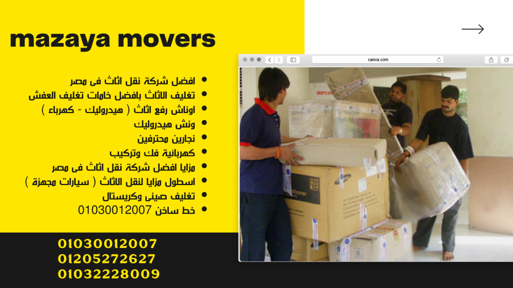 Furniture moving in Zamalek