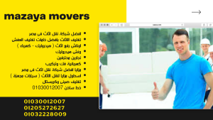 moving furniture in the North Coast