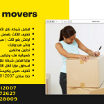 Furniture packaging companies in Nasr City