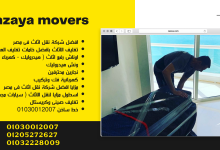 Photo of Furniture moving companies in Sharm El-Sheikh