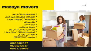 Furniture moving companies in Sharm El-Sheikh