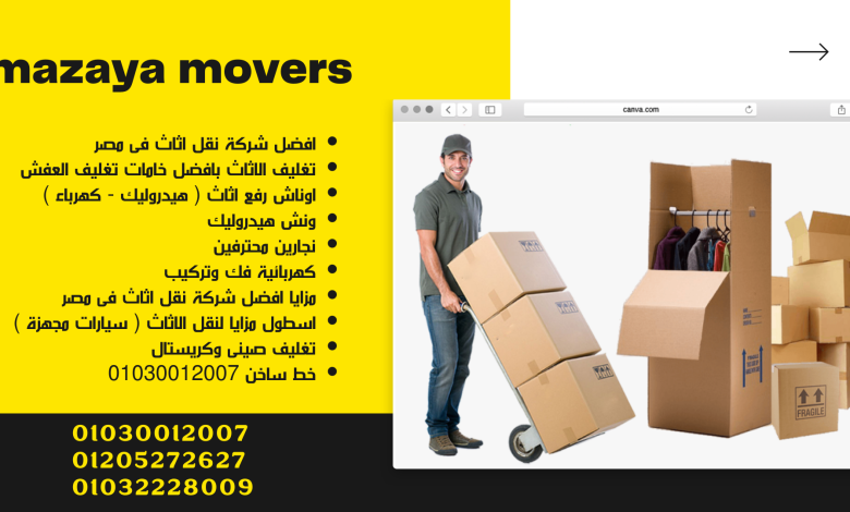 Moving company in Obour