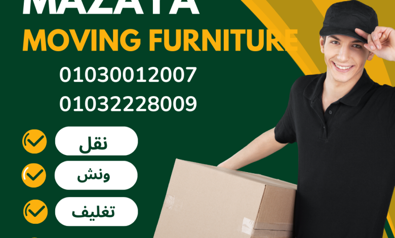 furniture packaging company in Shorouk