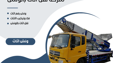 Photo of Furniture moving company in Mansouria