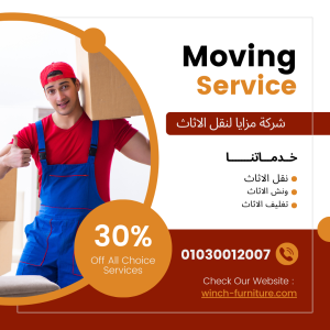  furniture moving companies in Cairo IKEA (IKEA)