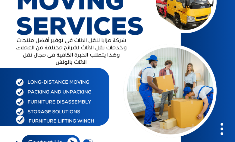 Furniture packaging in Dokki