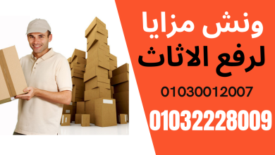 Photo of Furniture moving services in Egypt