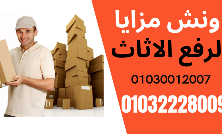 Furniture moving services in Egypt